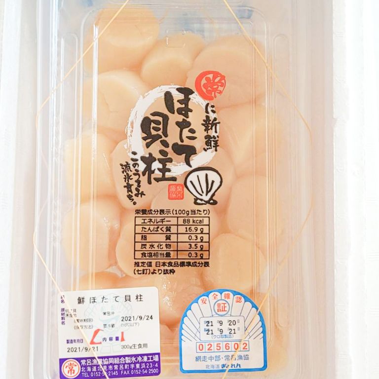 朝剥き生鮮ほたて貝柱300g×2パック