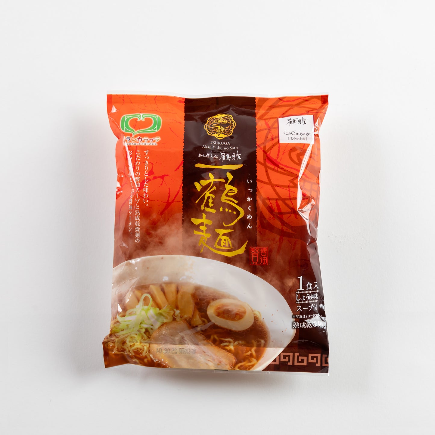 ラーメン「一鶴麺」セット｜鶴雅オリジナル｜【3セット】