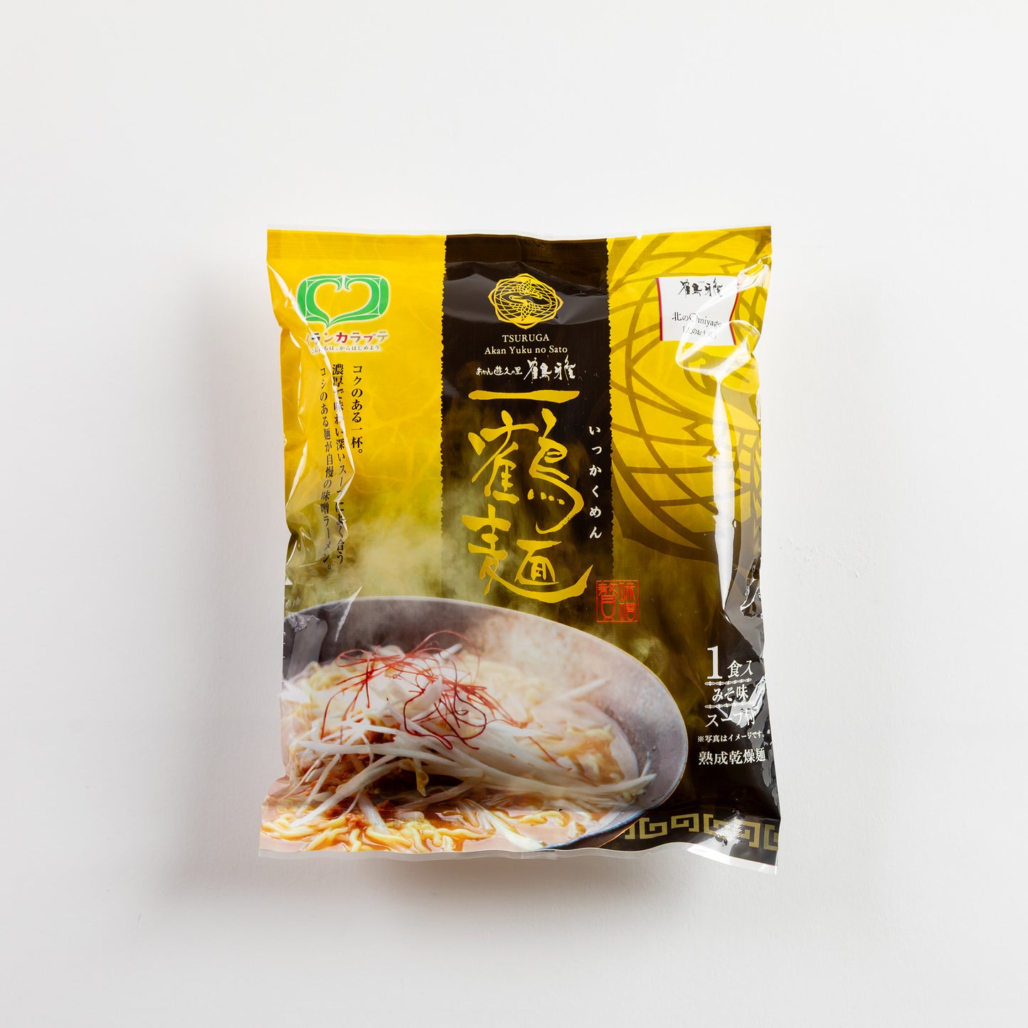 ラーメン「一鶴麺」セット｜鶴雅オリジナル｜【3セット】